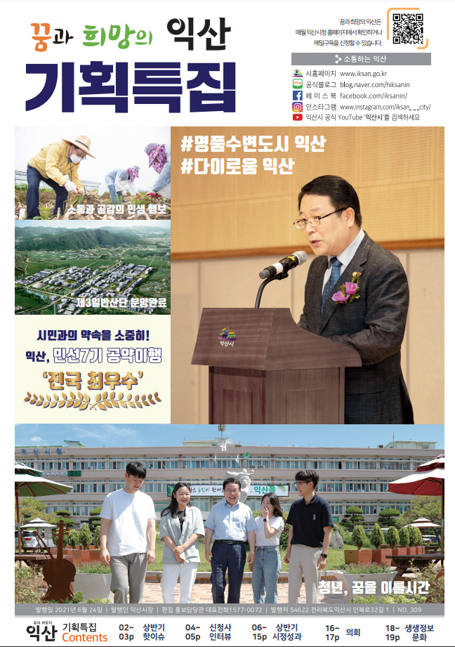 내고장소식지 7월호 썸네일