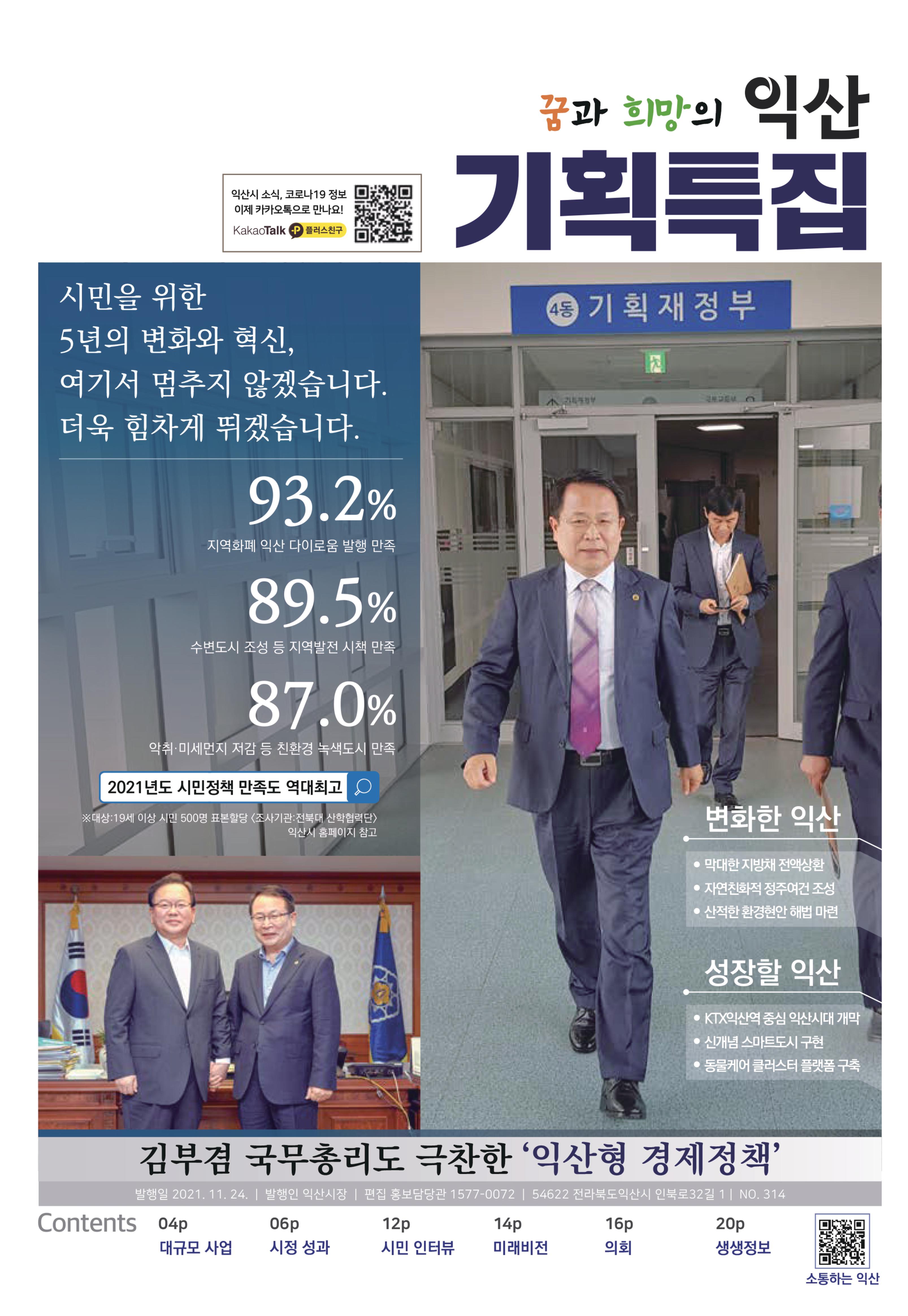 내고장소식지 12월호 썸네일