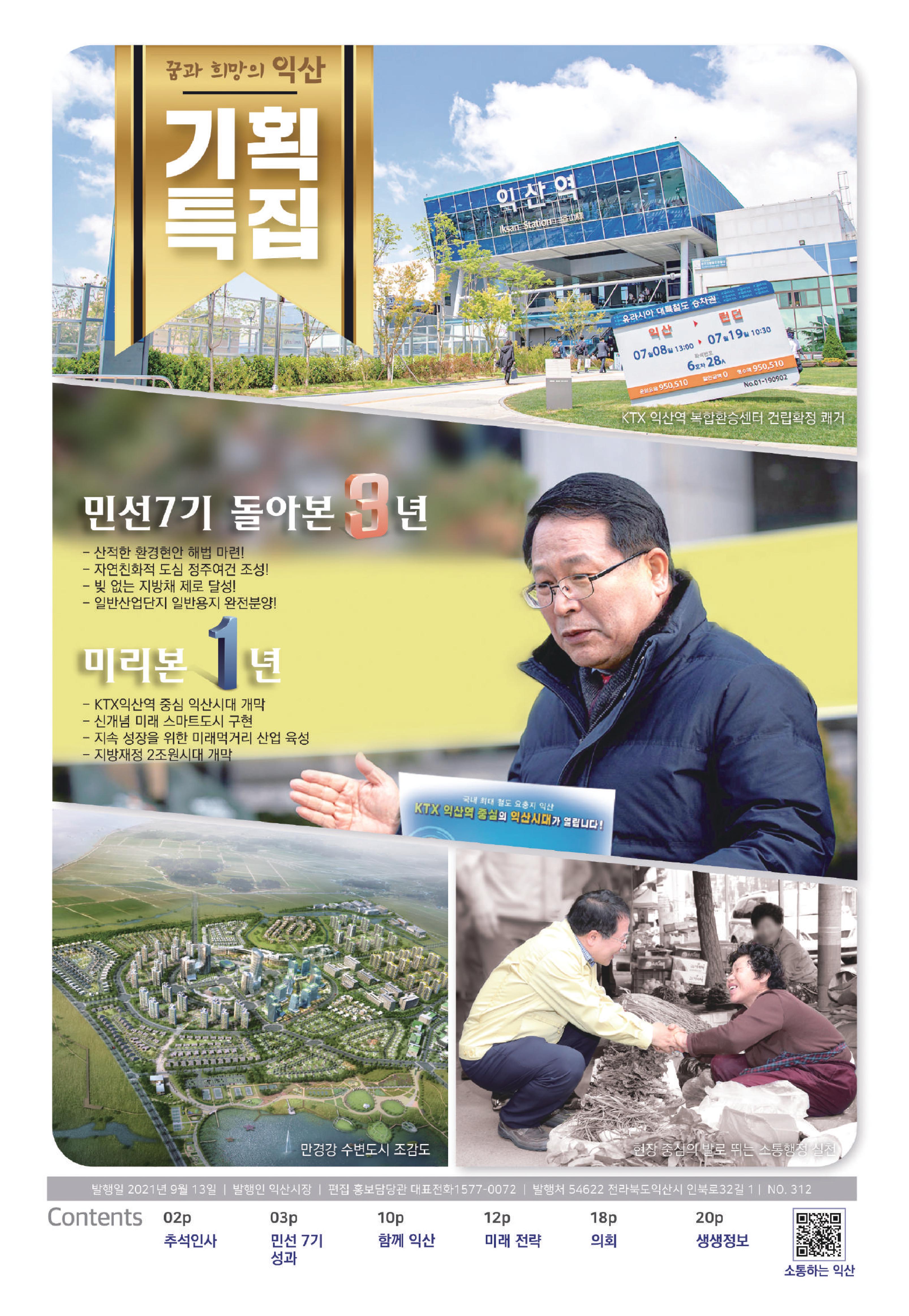 내고장소식지 10월호 썸네일