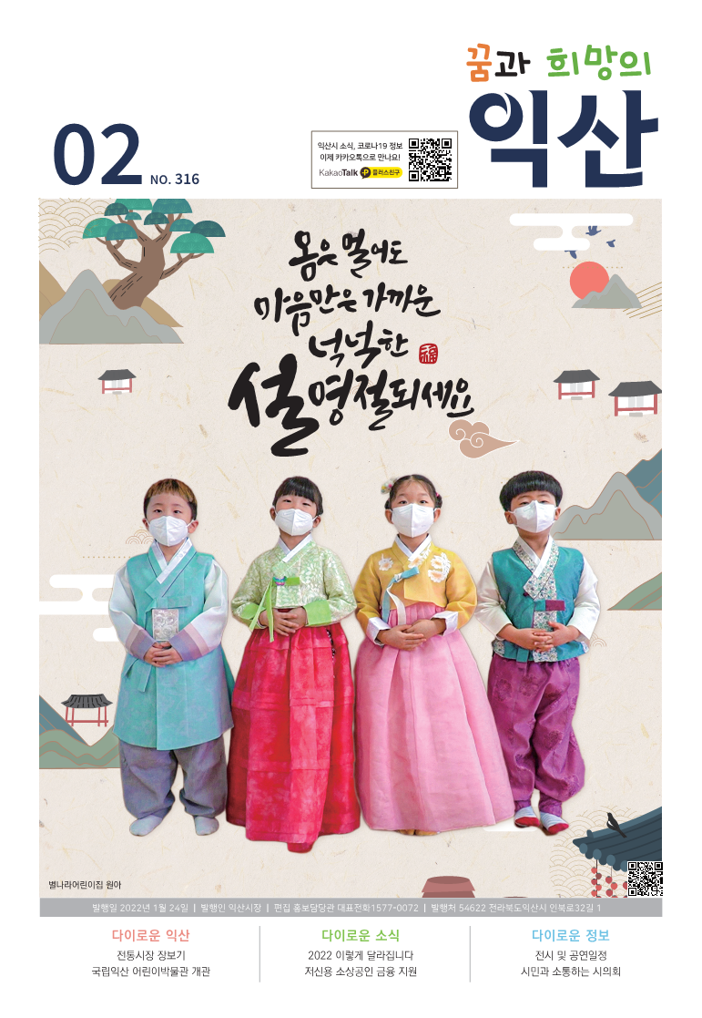 내고장소식지 2월호 썸네일