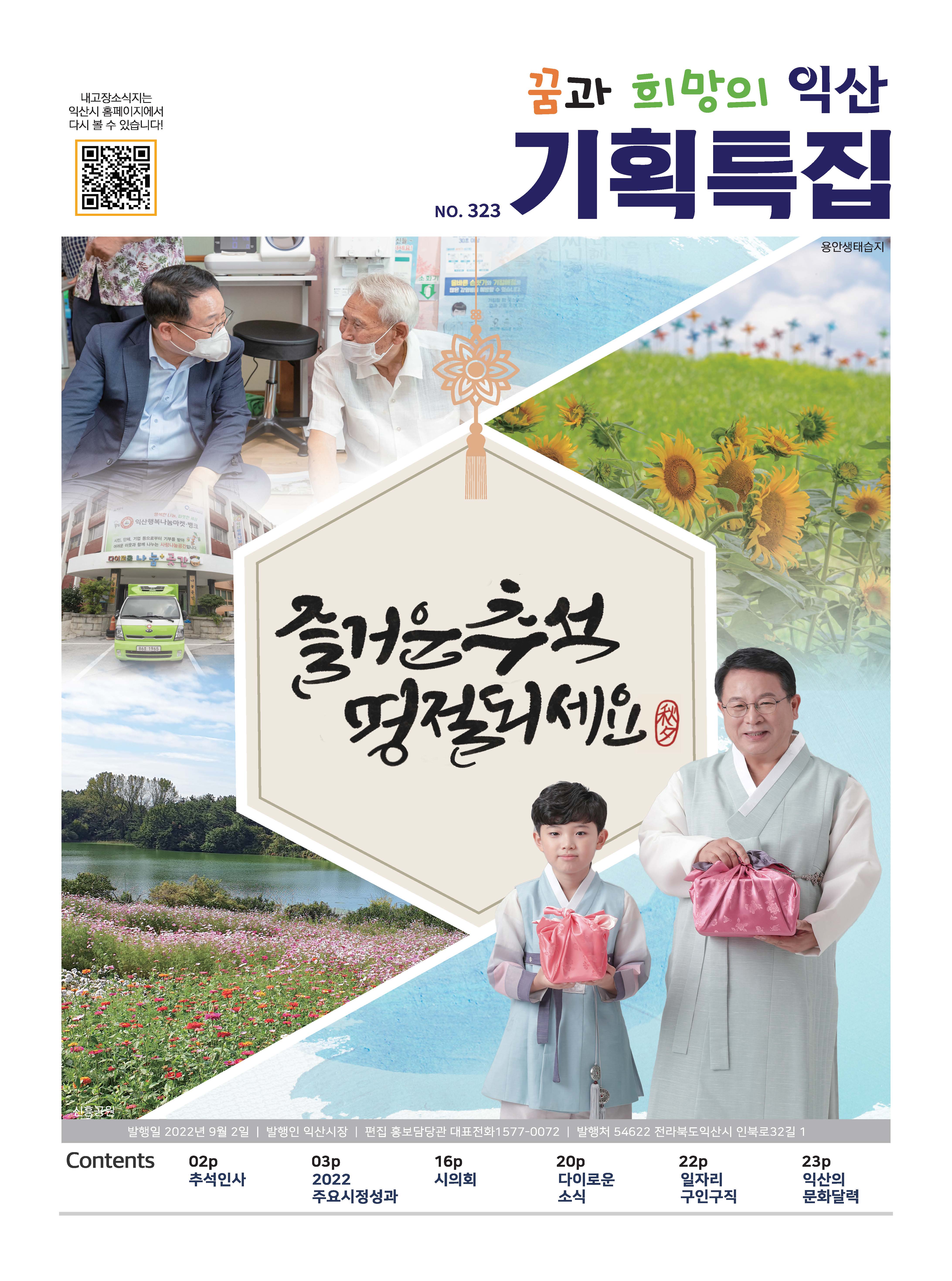 내고장소식지 9월호 썸네일