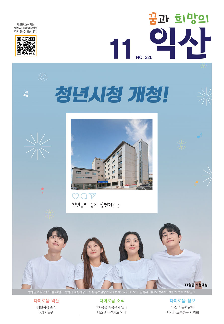 내고장소식지 11월호 썸네일