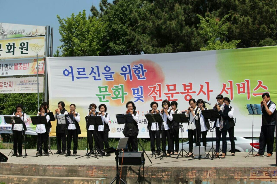 오카리나반 익산문화원 공연 썸네일