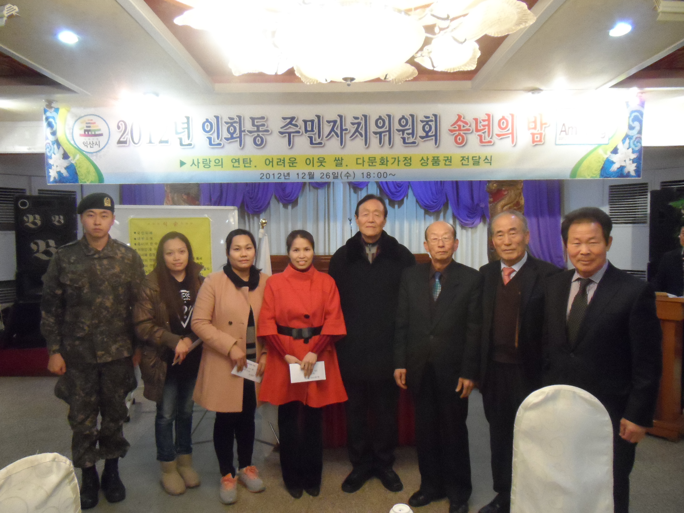 2013 주민자치회 송년모임 이웃돕기행사 썸네일