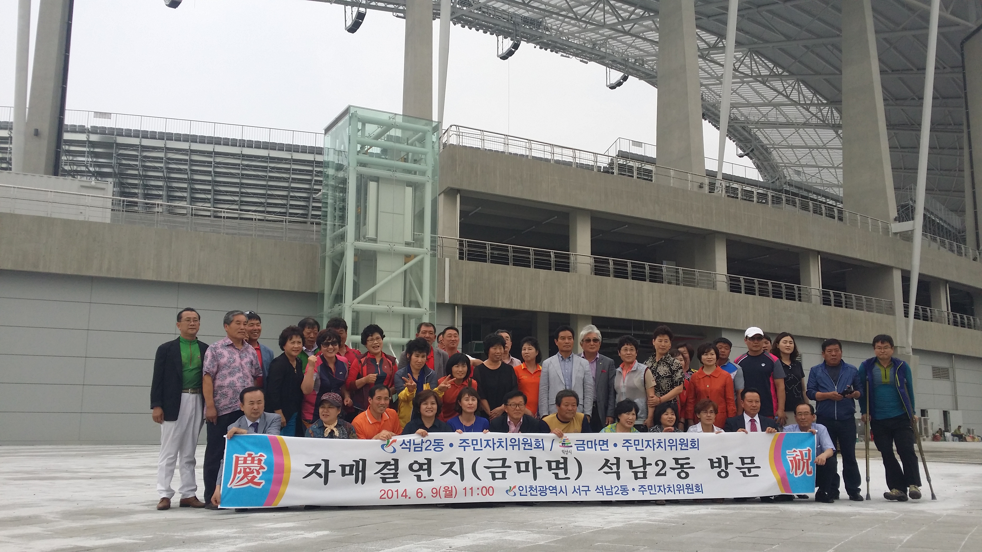 자매도시 방문(인천 서구 석남2동 주민자치) 썸네일