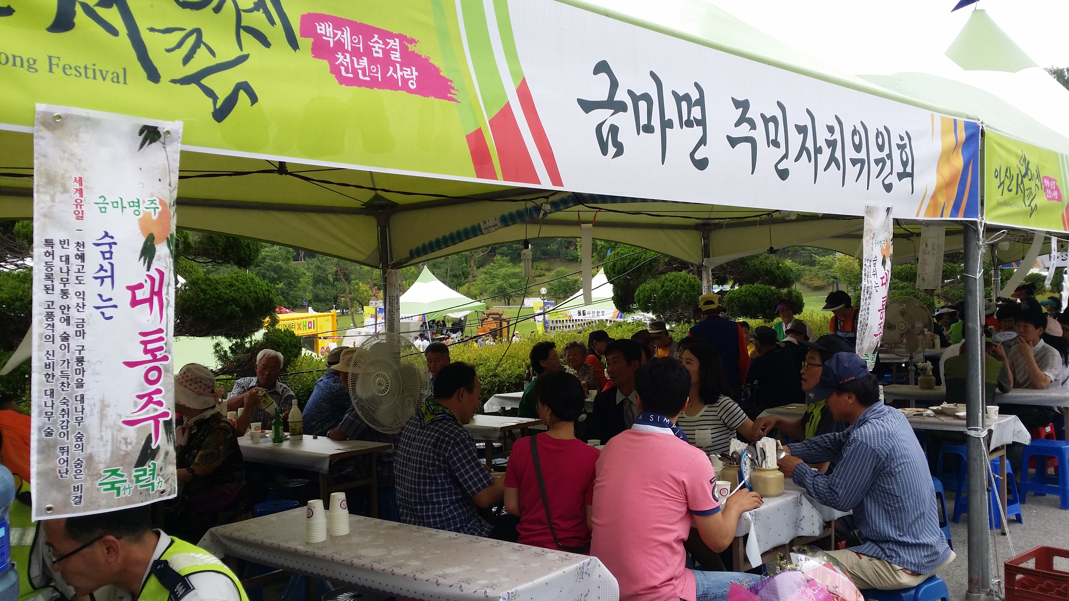 2014 서동축제 먹거리장터 운영. 썸네일