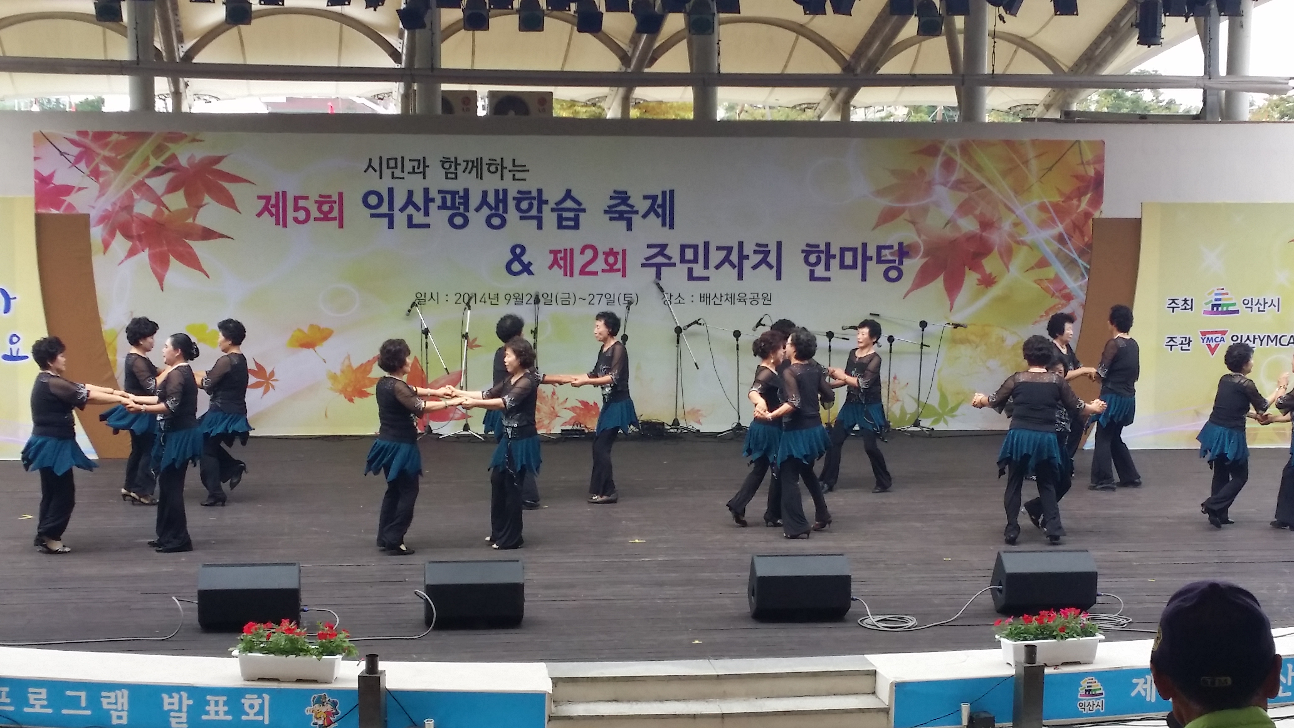 제2회 주민자치 한마당 경연대회 참가 썸네일