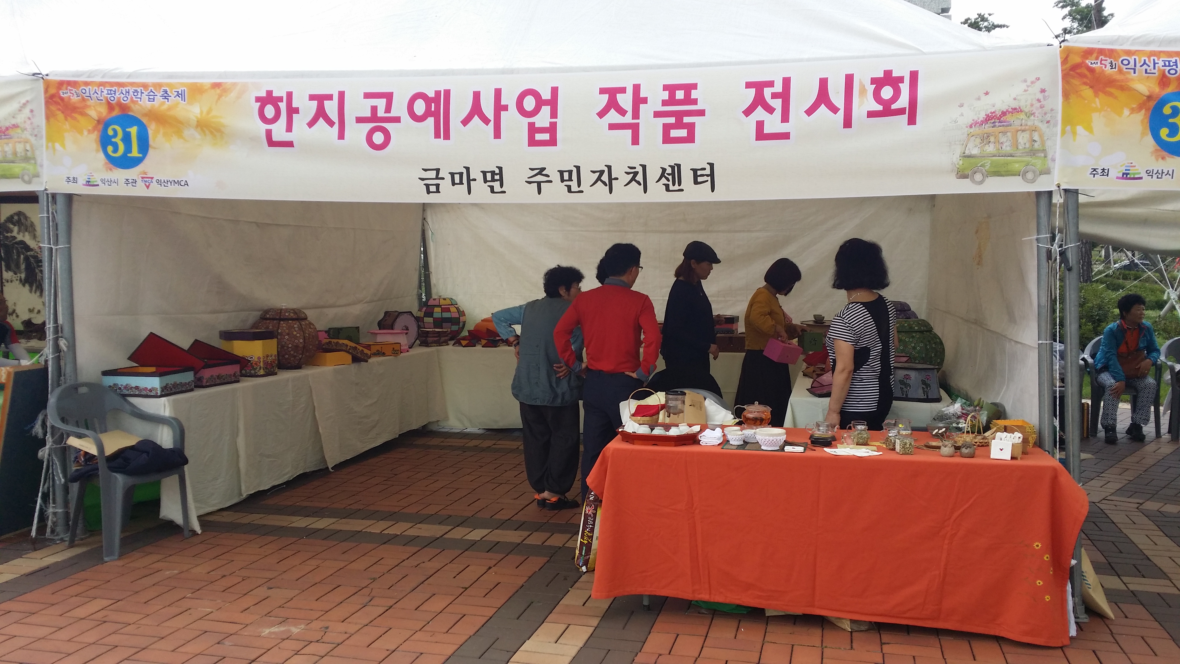 제2회 주민자치 한마당 전시관 운영 썸네일