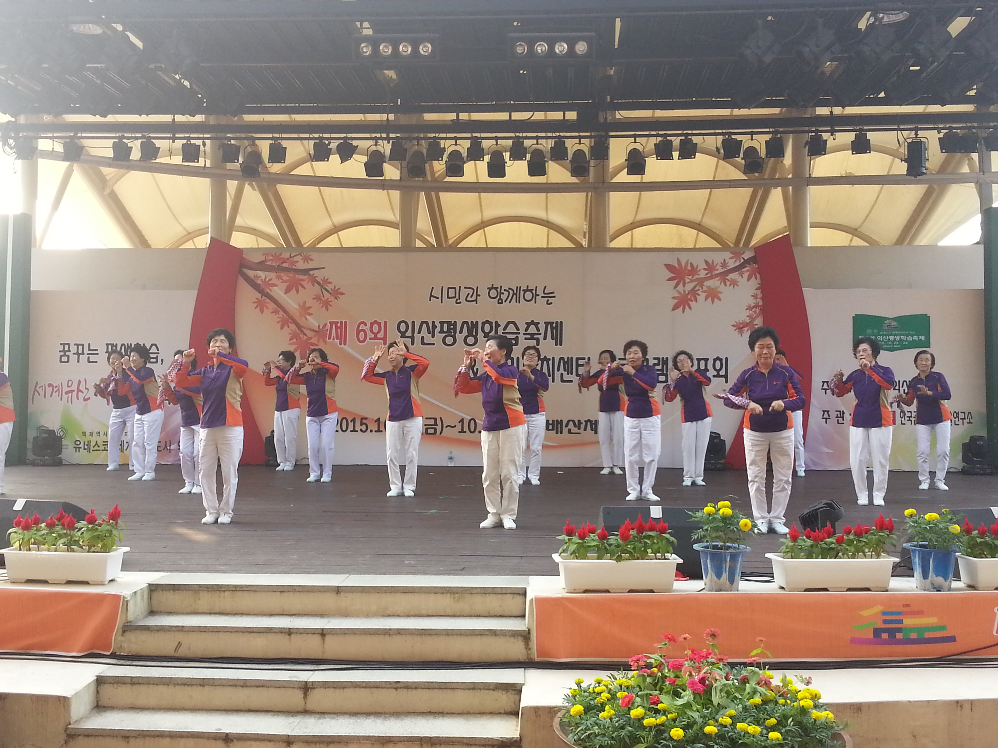 2015년 주민자치센터 프로그램발표회 썸네일