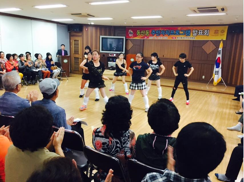 동산동 에어로빅팀 공연 현황 썸네일