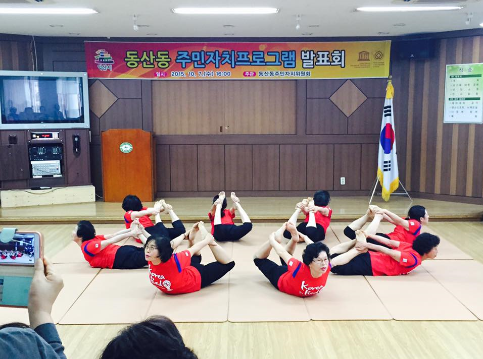 동산동 요가팀 프로그램 발표회 공연 현황 썸네일