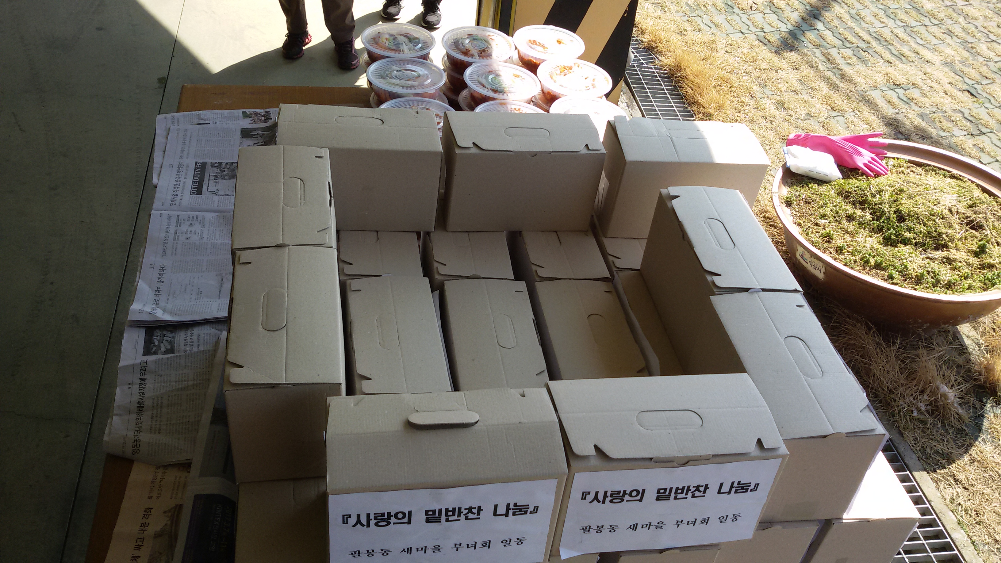 팔봉부녀회 밑반찬 봉사 2 썸네일