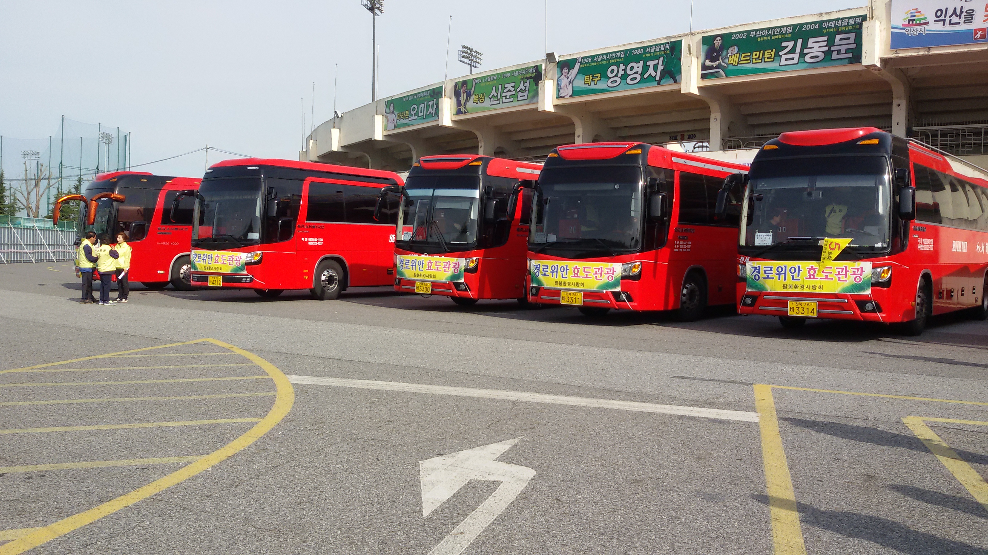 환경사랑회 효도관광 썸네일