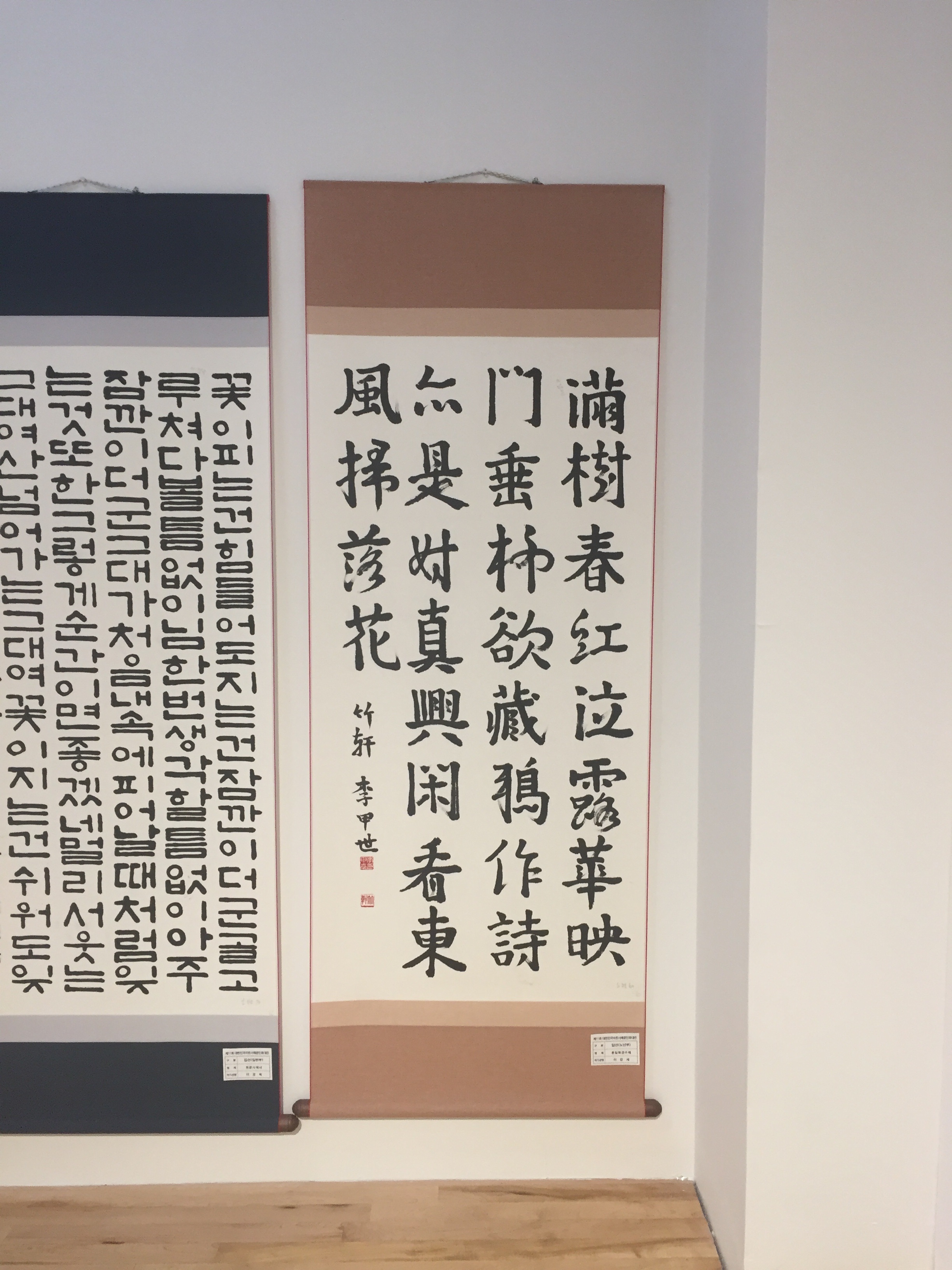 제 11회 대한민국 마한서예 문인화 대전 입상 작품 (서예부) 썸네일