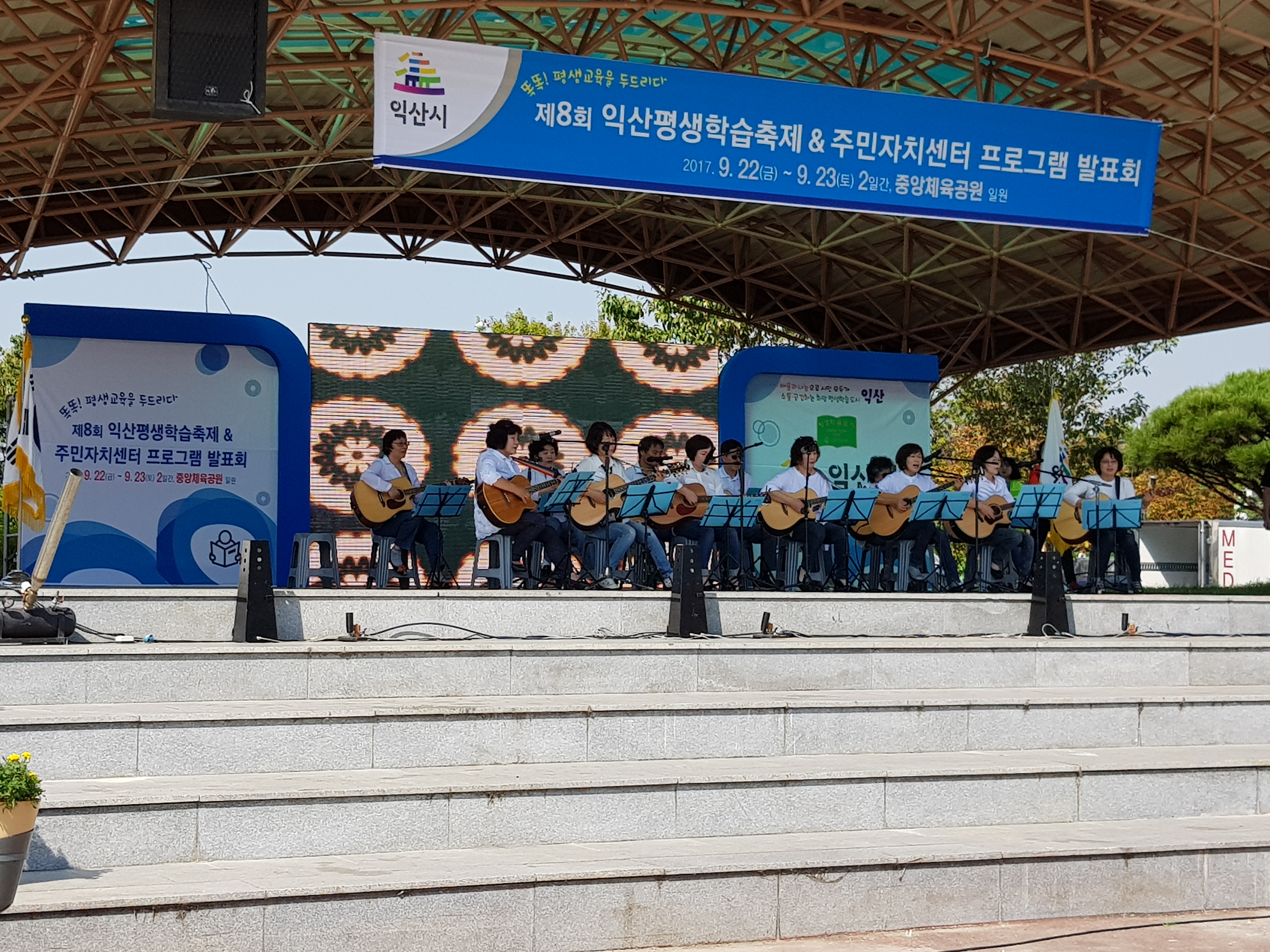 2017 평생학습축제 발표회 썸네일