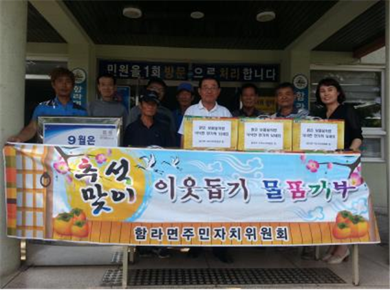 2017년 주민자치위원회 아름다운 마을 만들기 썸네일