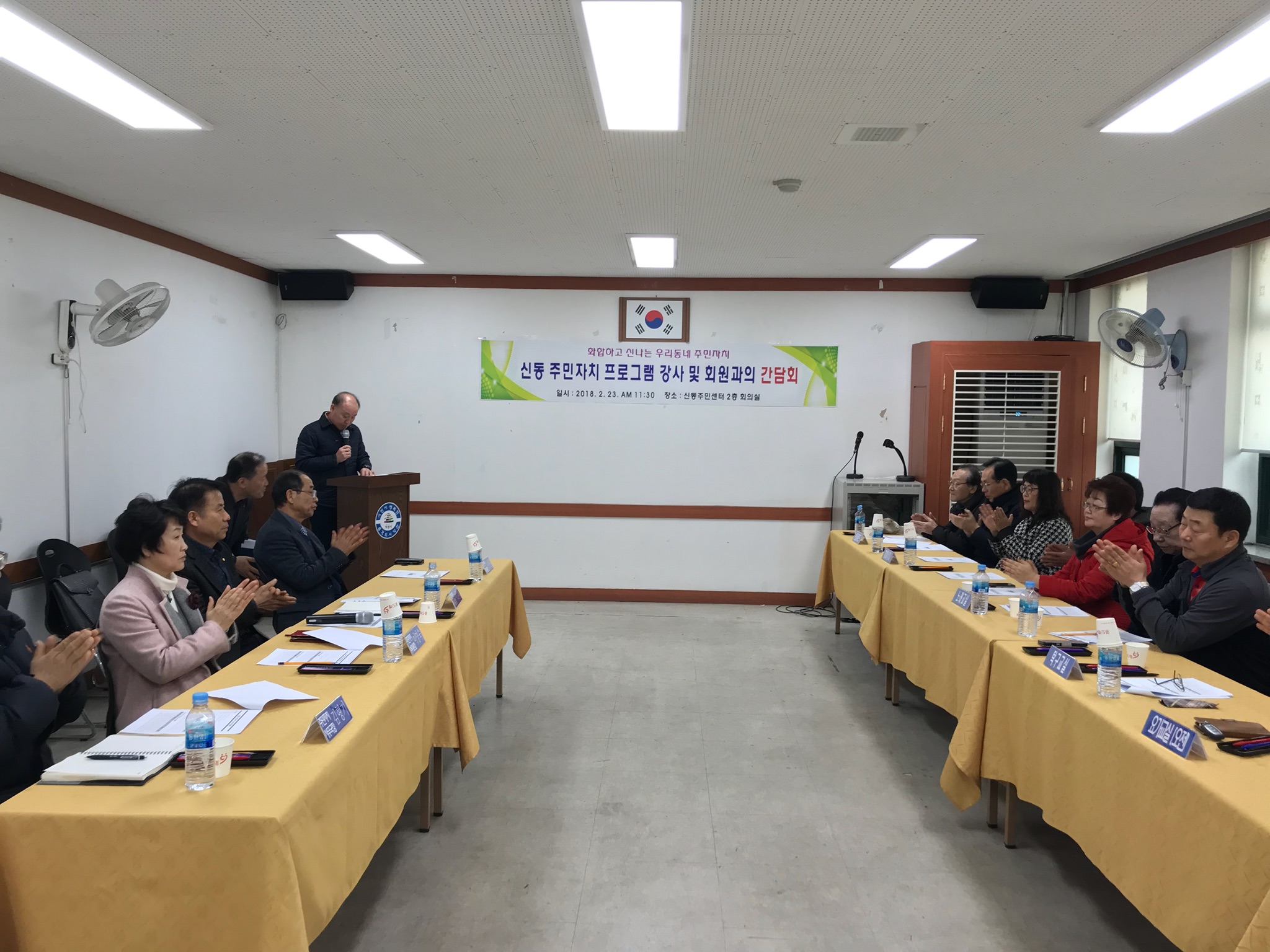 2018 주민자치 신년간담회 썸네일
