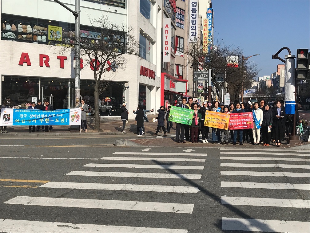 “제99회 전국체전”과 “제38회 전국장애인체육대회”를 홍보 썸네일