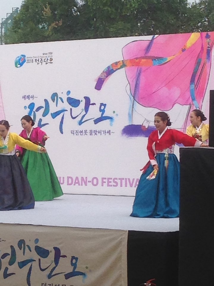 전주단오제 고전무용 공연 썸네일