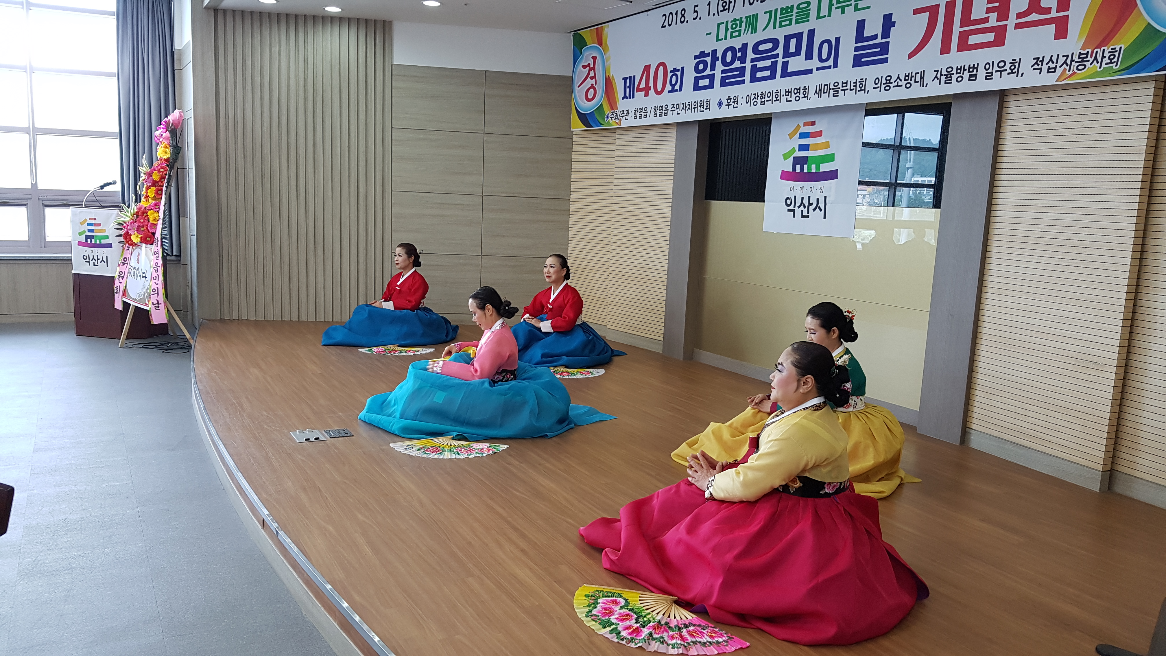 제40회 함열 읍민의 날 고전무용 축하공연 썸네일