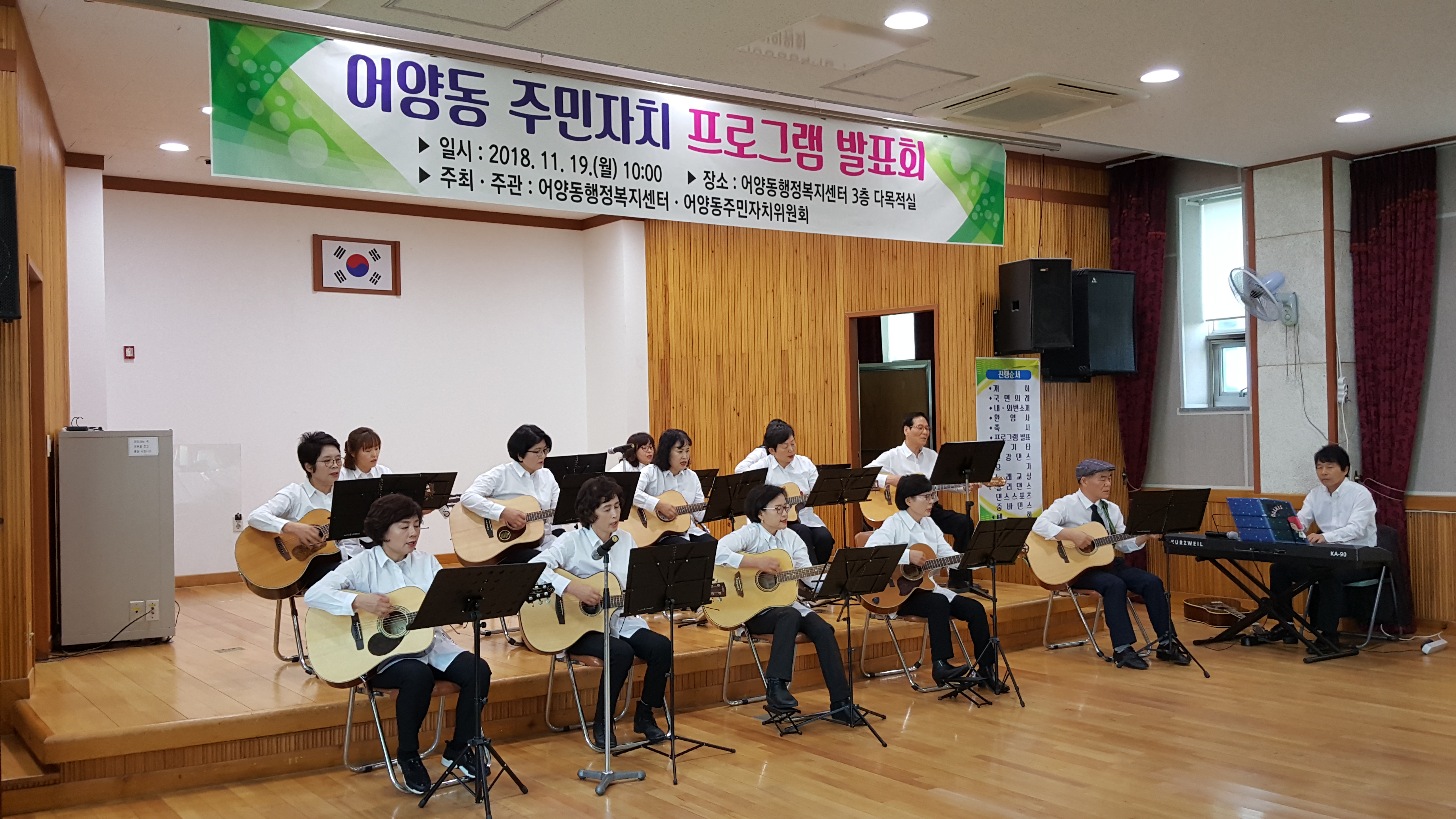 2018 어양동 주민자치 프로그램 발표회 1 썸네일