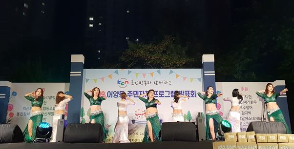 2019 어양동 주민자치 프로그램 발표회 1 썸네일