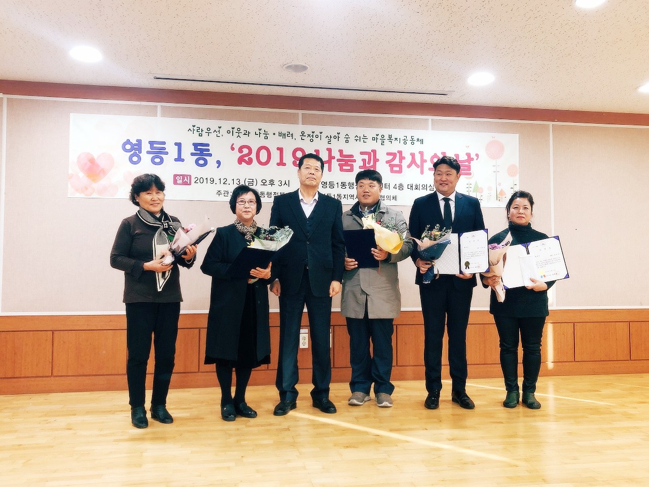 2019년 영등1동 따뜻한 마을복지 이야기 동영상 썸네일