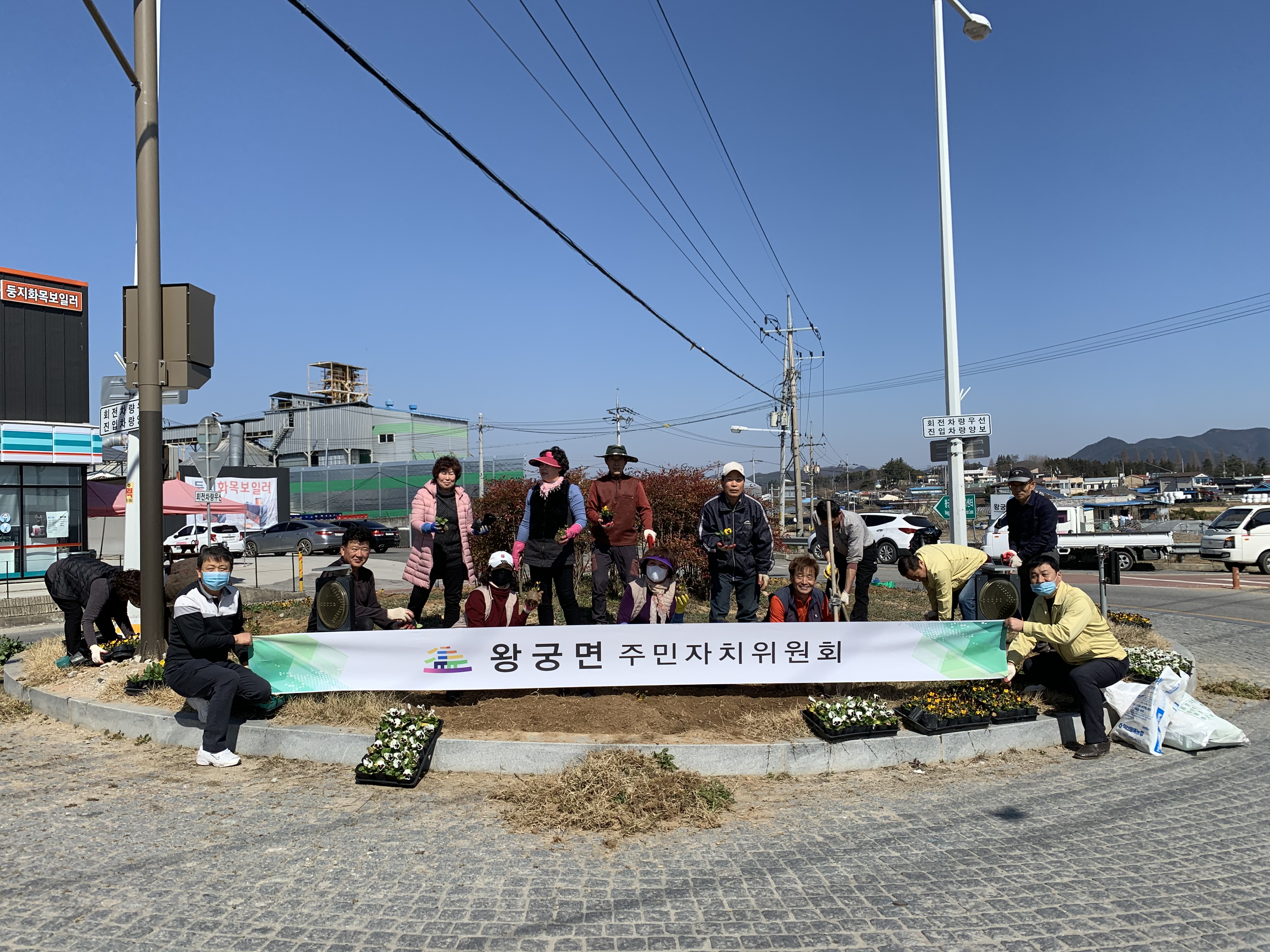 왕궁면 주민자치위원회 봄꽃 식재 썸네일