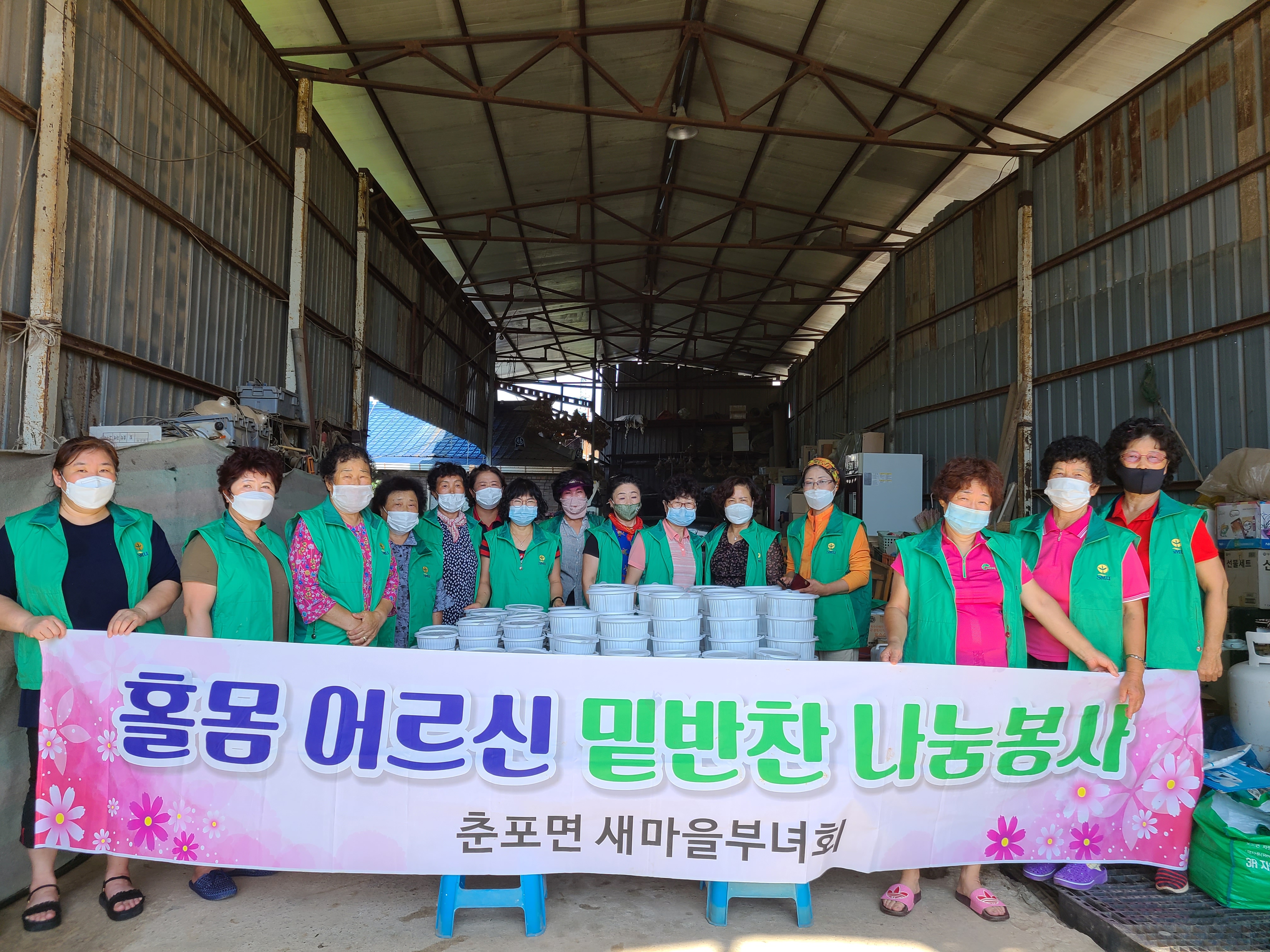 부녀회 홀몸어르신 밑반찬 나눔봉사 썸네일