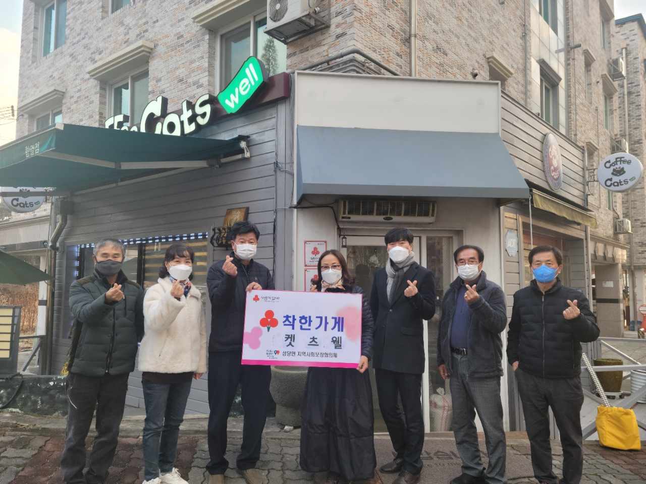 착한가게(함열켓츠웰) 썸네일