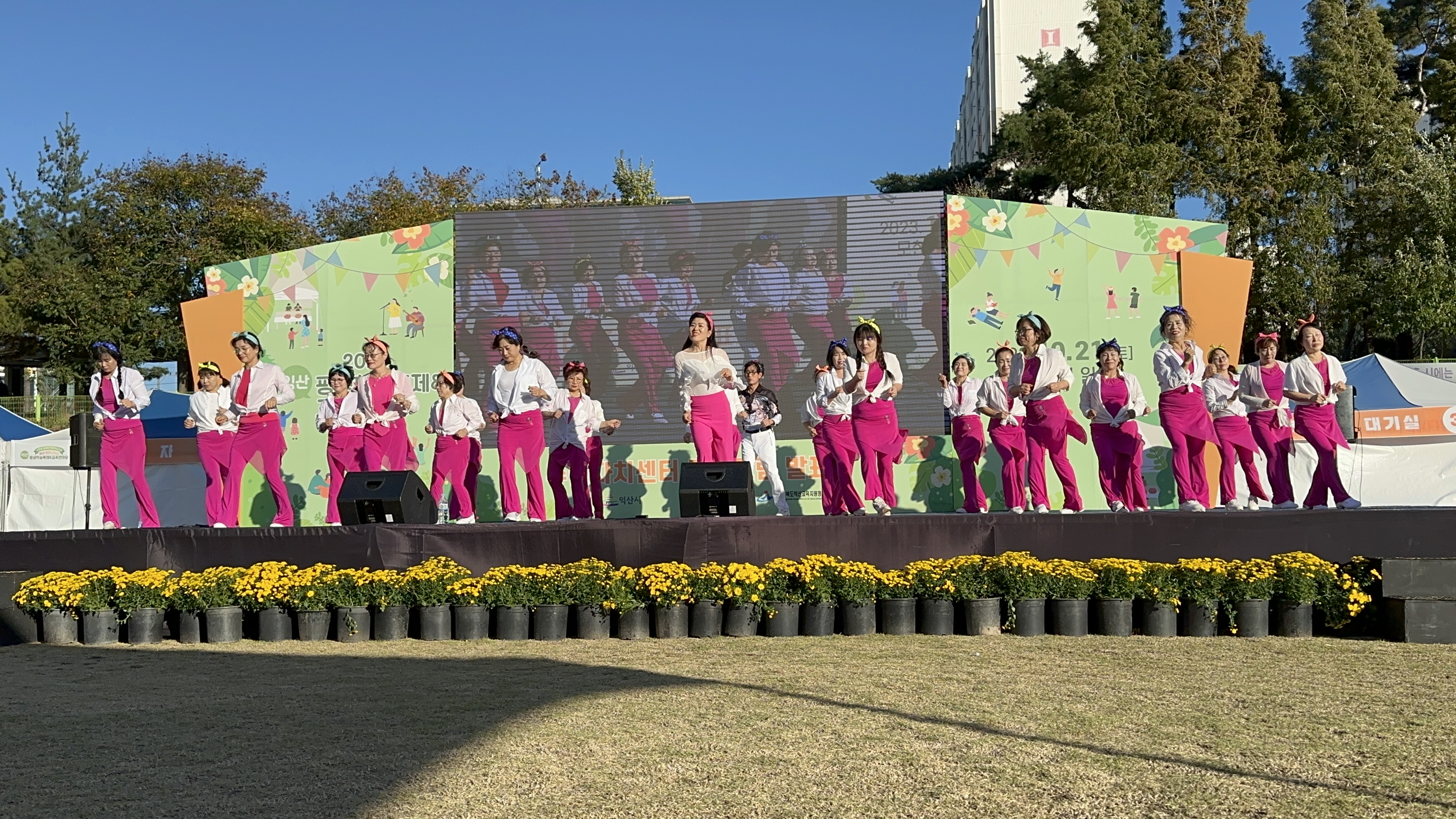 주민자치센터 프로그램 발표회(2023. 10. 21.) 썸네일