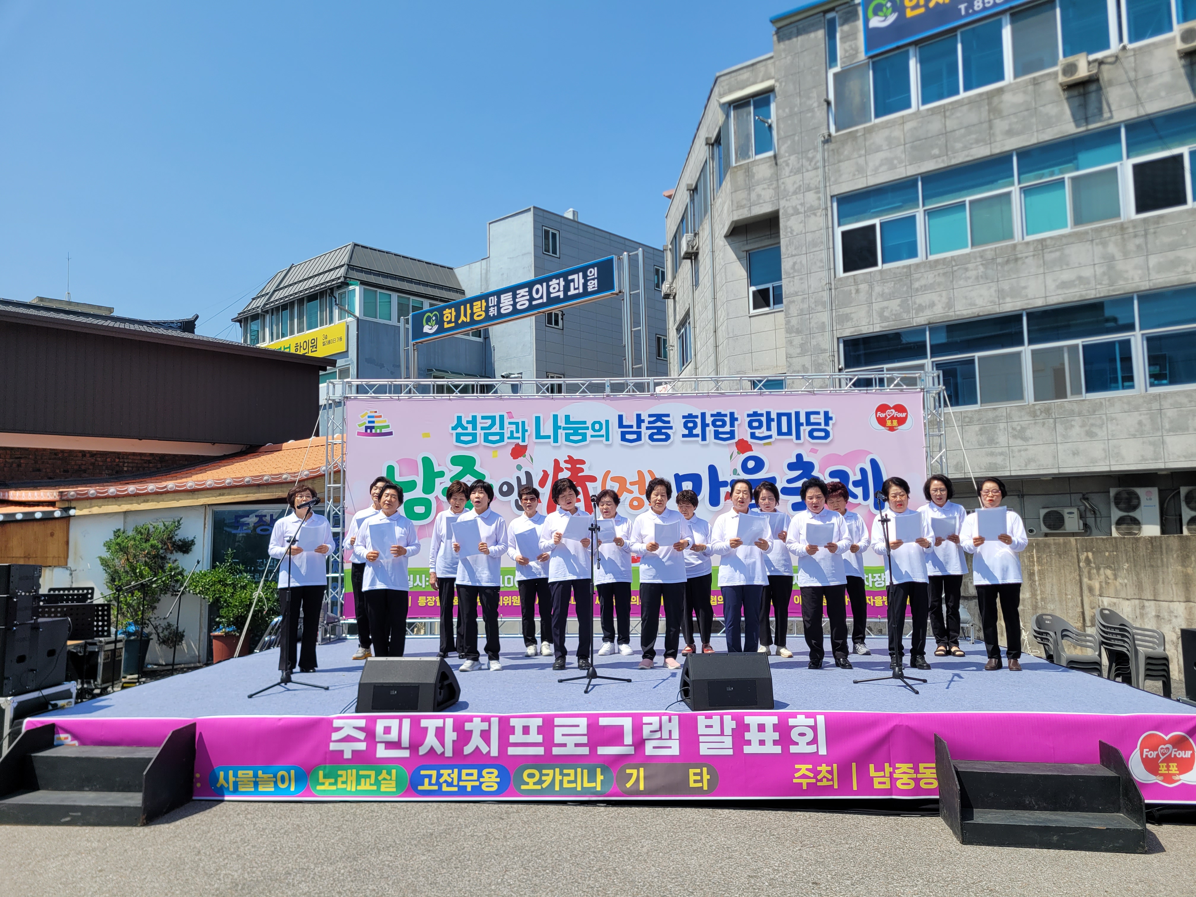 2024 남중앤정 마을축제 주민자치프로그램 발표회(노래교실) 썸네일