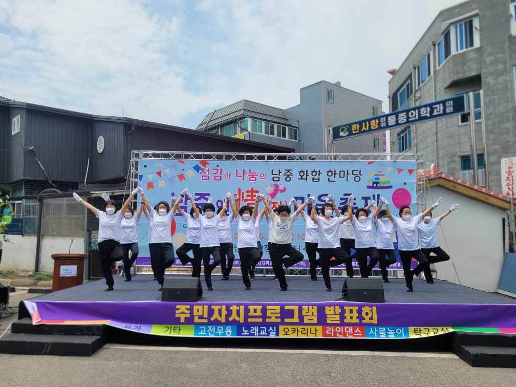 2025 남중앤정 마을축제 주민자치프로그램 발표회 (요가교실) 썸네일