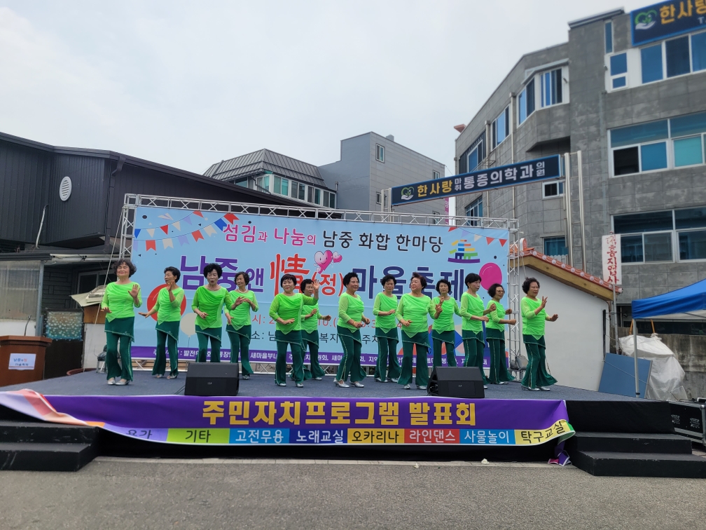 2025 남중앤정 마을축제 주민자치프로그램 발표회 (라인댄스) 썸네일