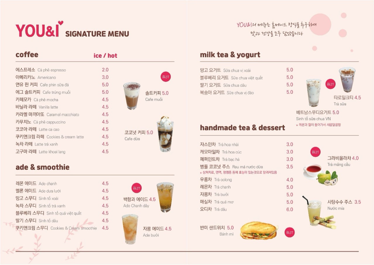 카페YOU&I 메뉴
