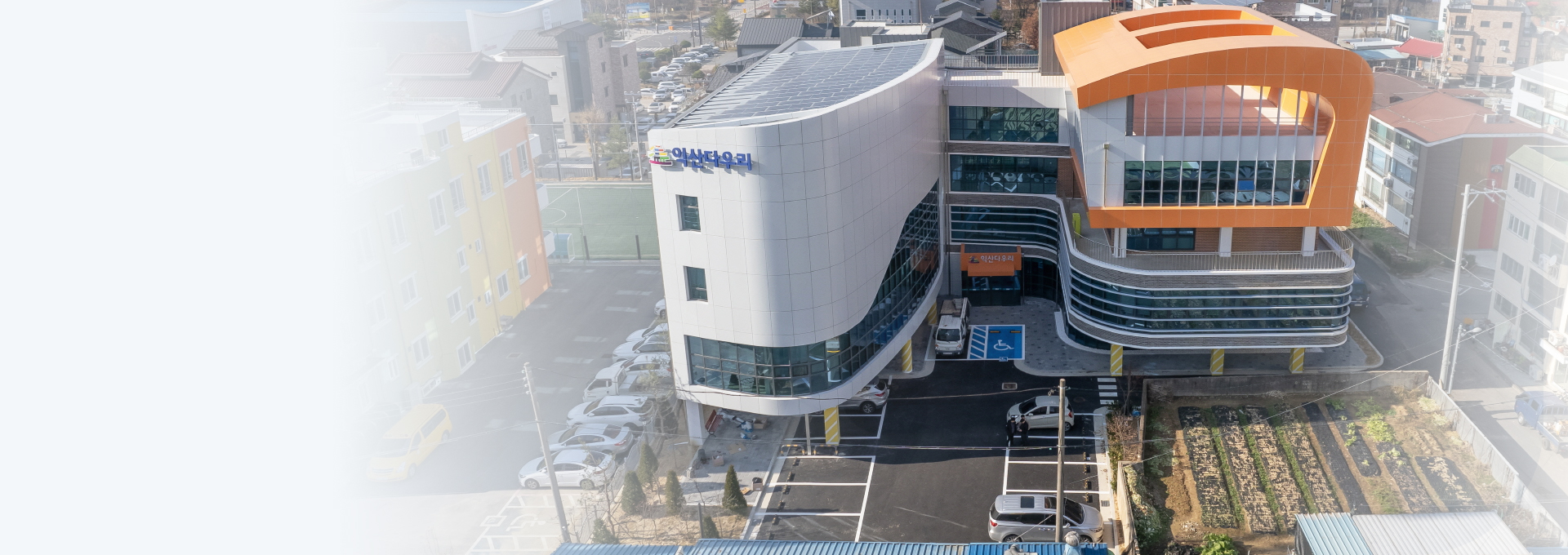 공동육아나눔터