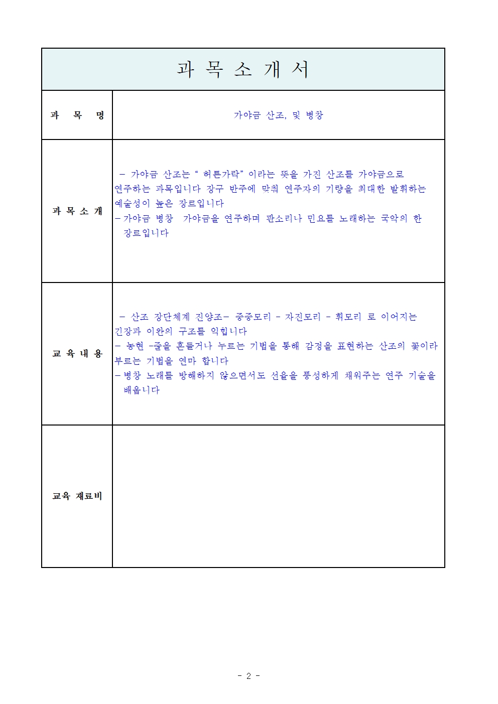 가야금-주희정002.jpg