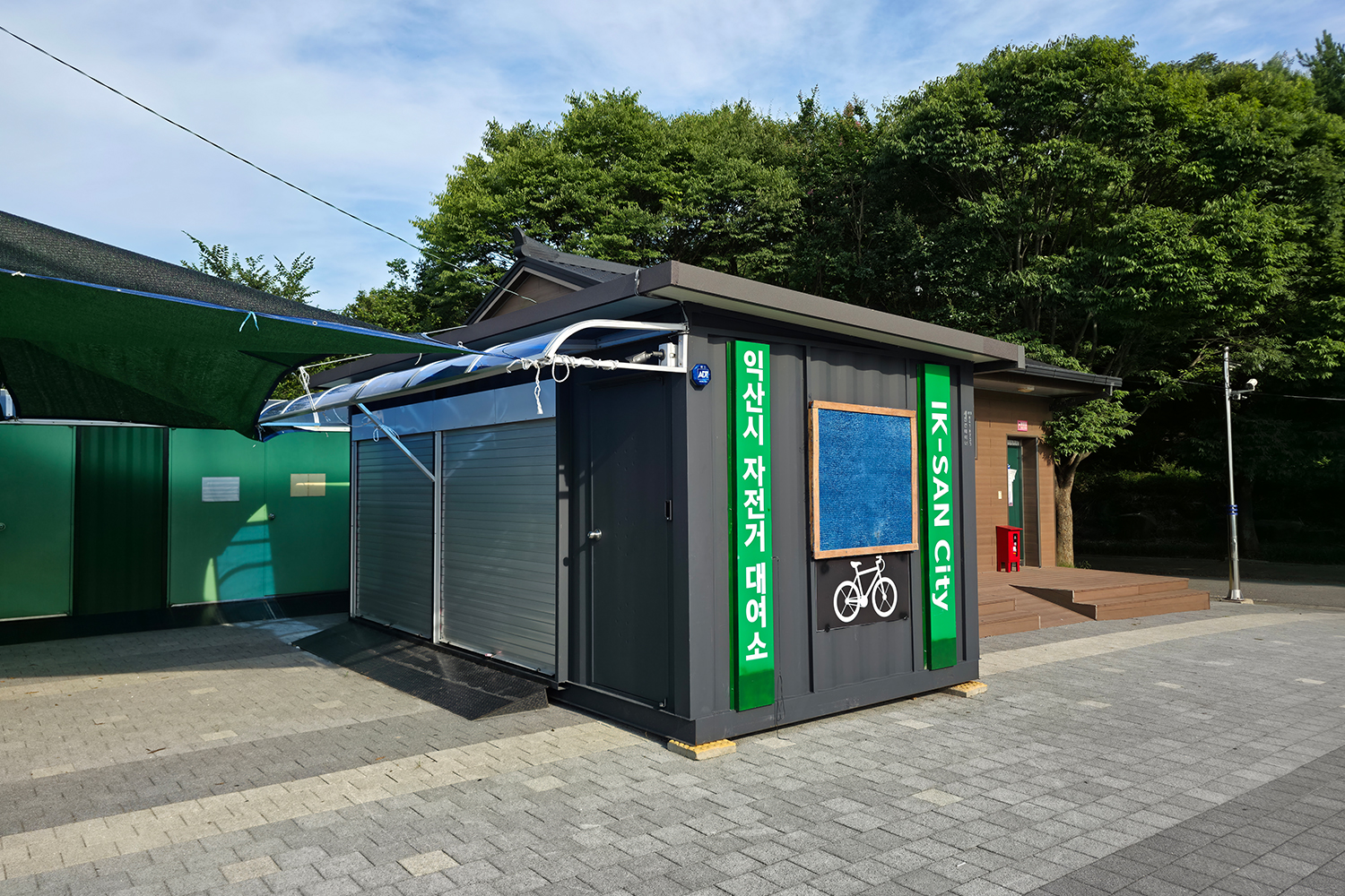 자전거대여소 사진