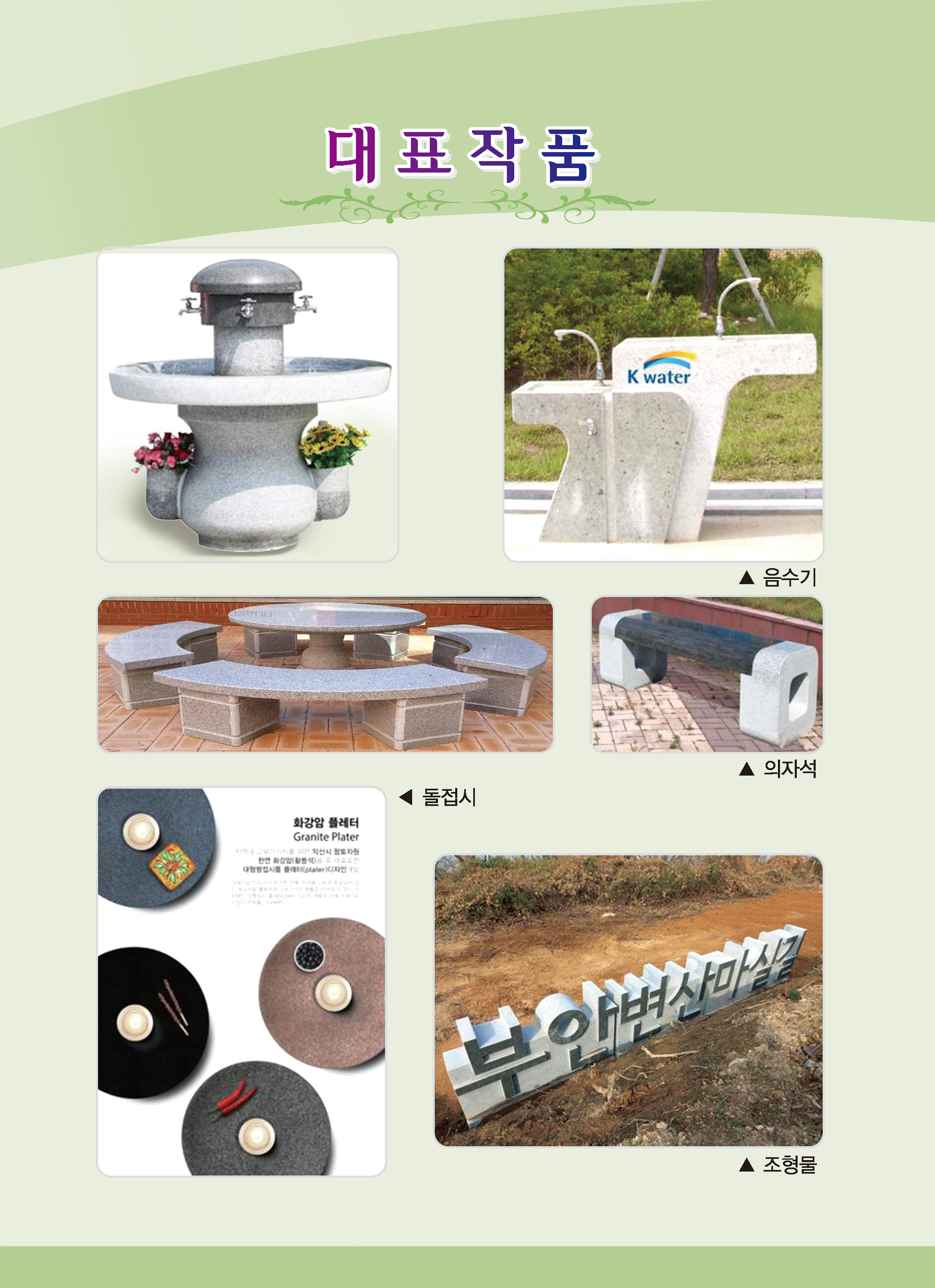 강현녀 명장 대표작품