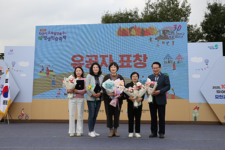 익산평생학습축제