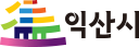 익산시