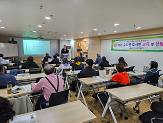 도시민 교육 및 상담 사진