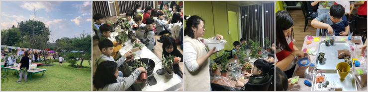 우리들의 정원 체험이미지