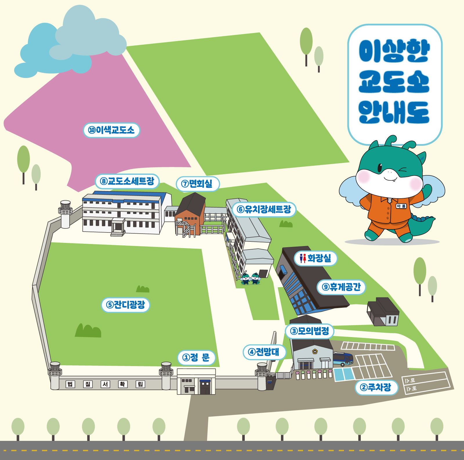 이상한교도소 안내도