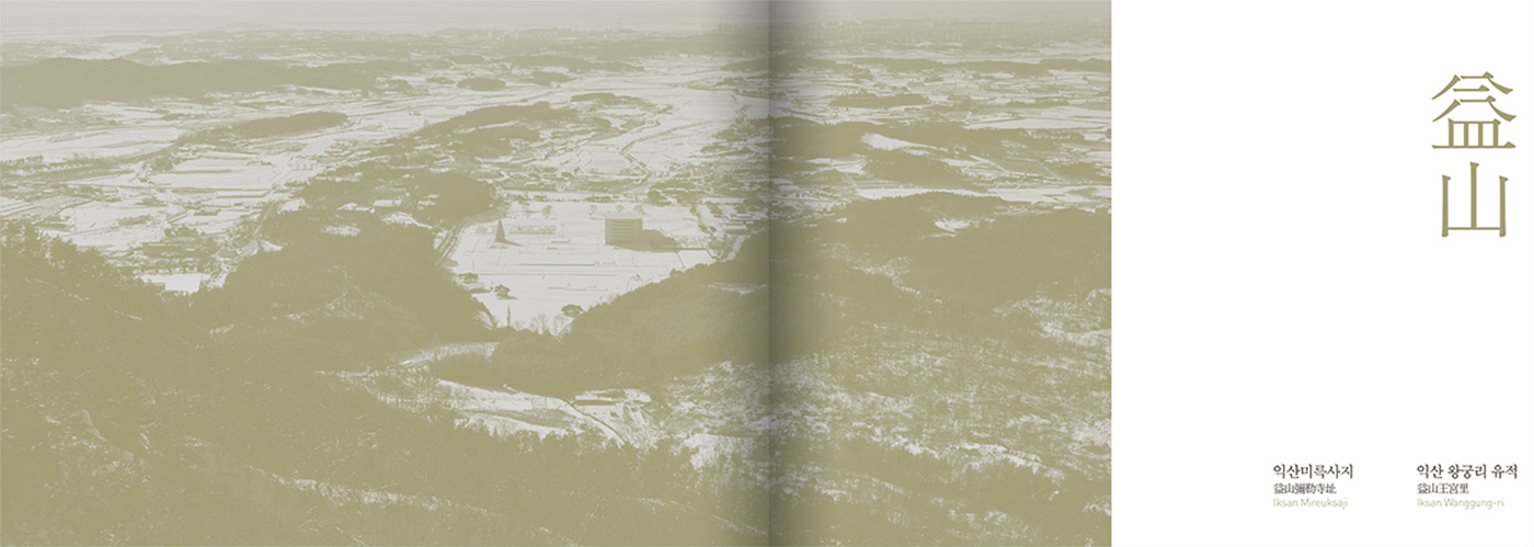 세계유산 화보집 표지