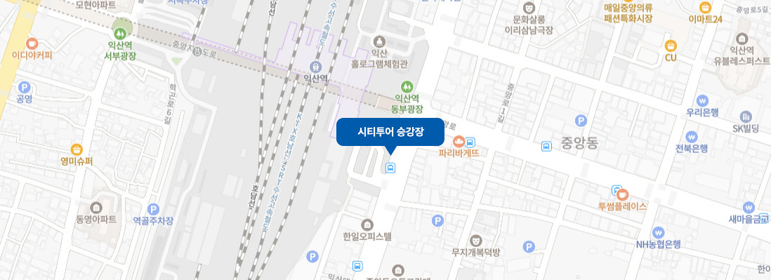 시티투어 승강장