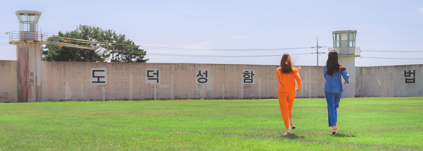 제3경 교도소세트장