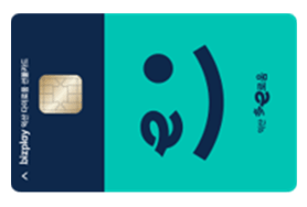 익산 多e로움 비즈플레이 선불카드 디자인 1종