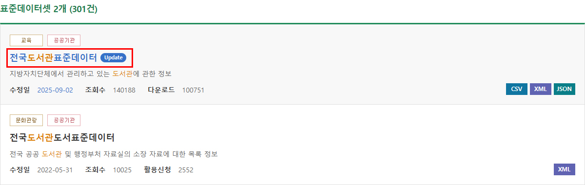 검색된 데이터를 클릭합니다.