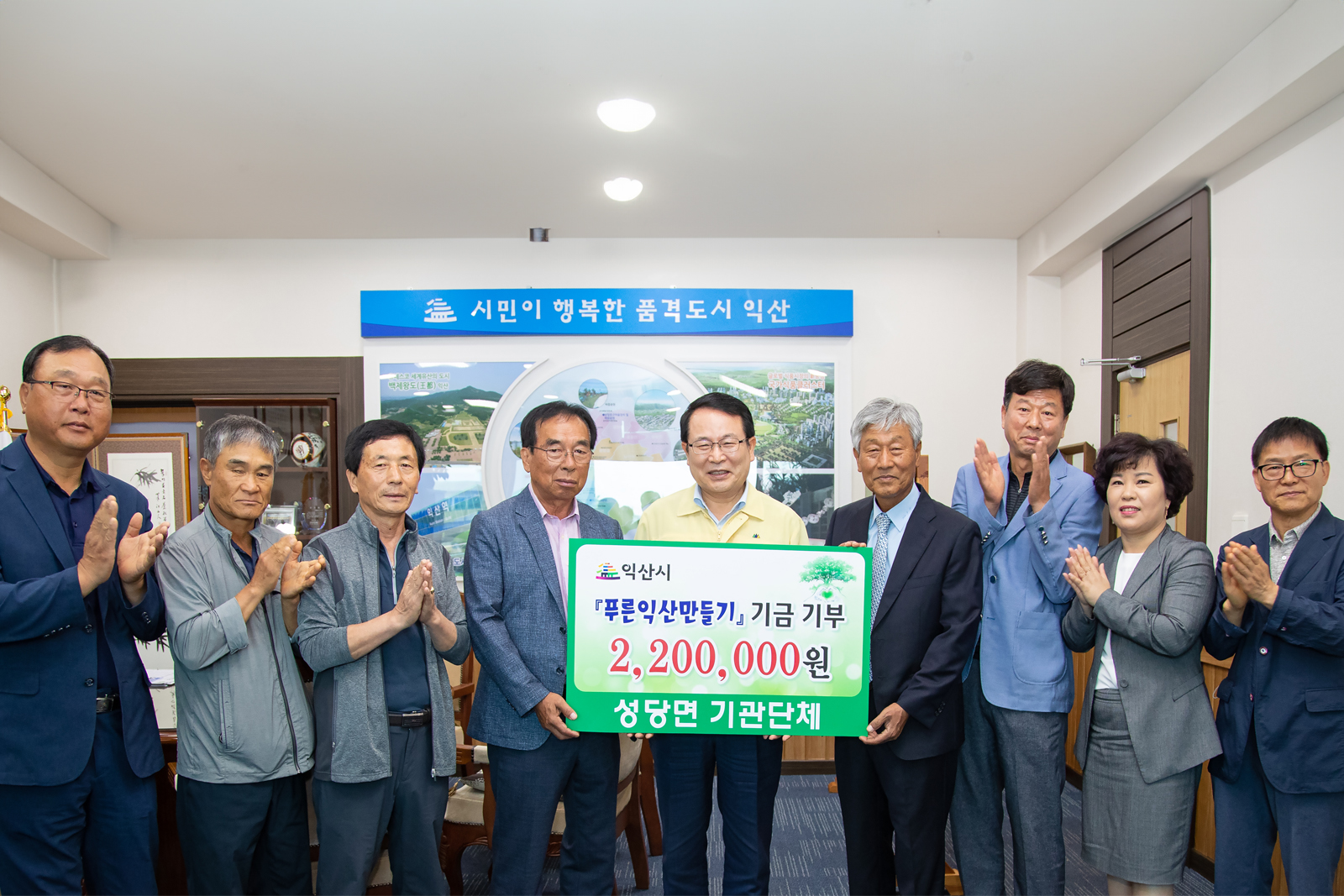 성당면 기관단체 기부